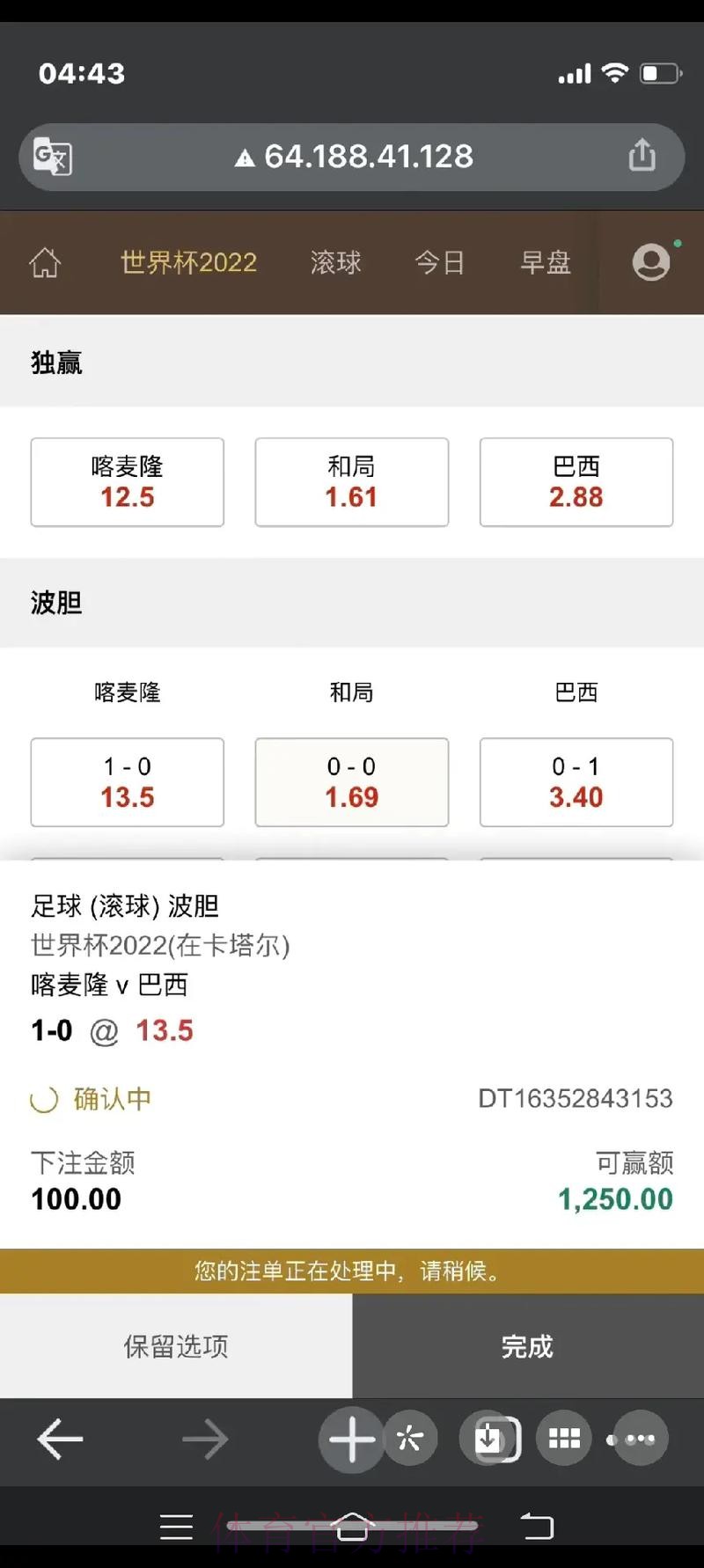 世界杯下注技巧