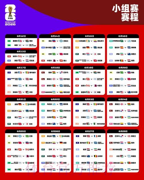 2026世界杯外围最新地址最新网址
