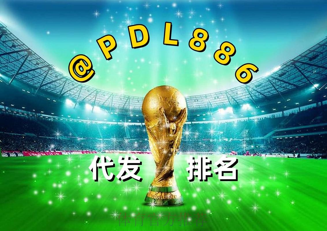 2026世界杯买球稳定最新网址