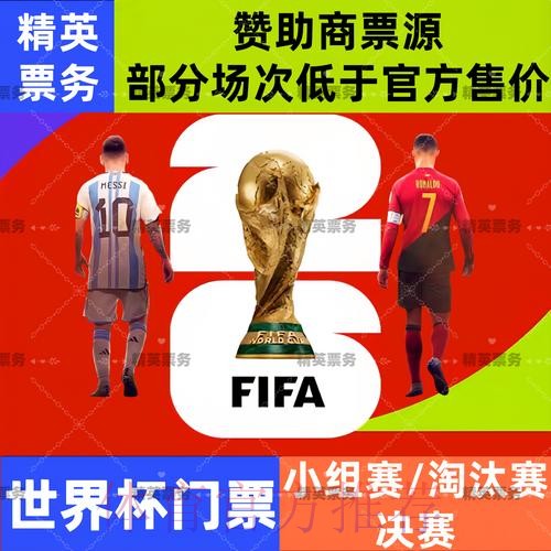 2026世界杯买球稳定最新网址