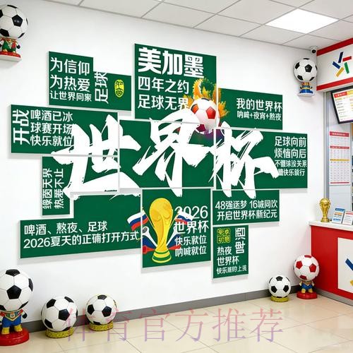 2026世界杯投注分析最佳 2026世界杯投注分析最佳