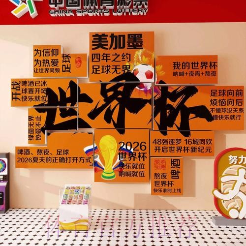 2026世界杯投注软件最佳