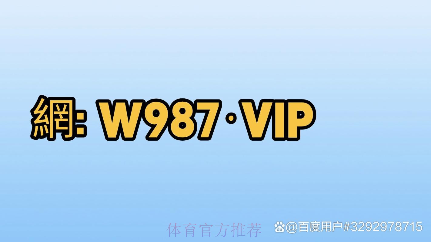 世界杯买球手机入口地址 世界杯买球手机入口地址